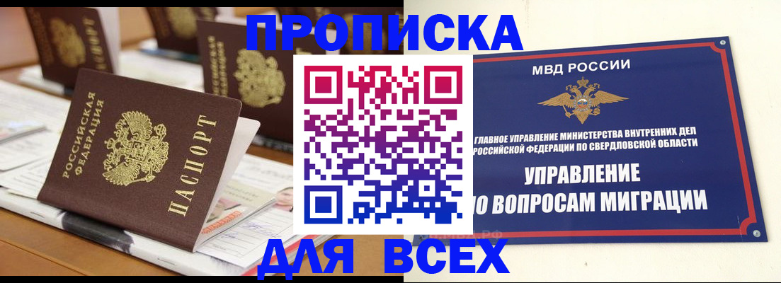 временная регистрация для школы в Козельске