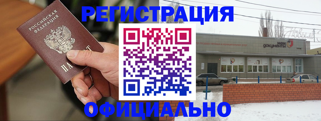 временная регистрация законно в Козельске
