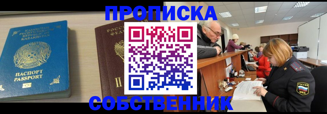 временная регистрация для всех в Козельске