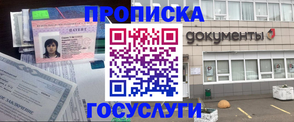 временная регистрация для всех в Козельске