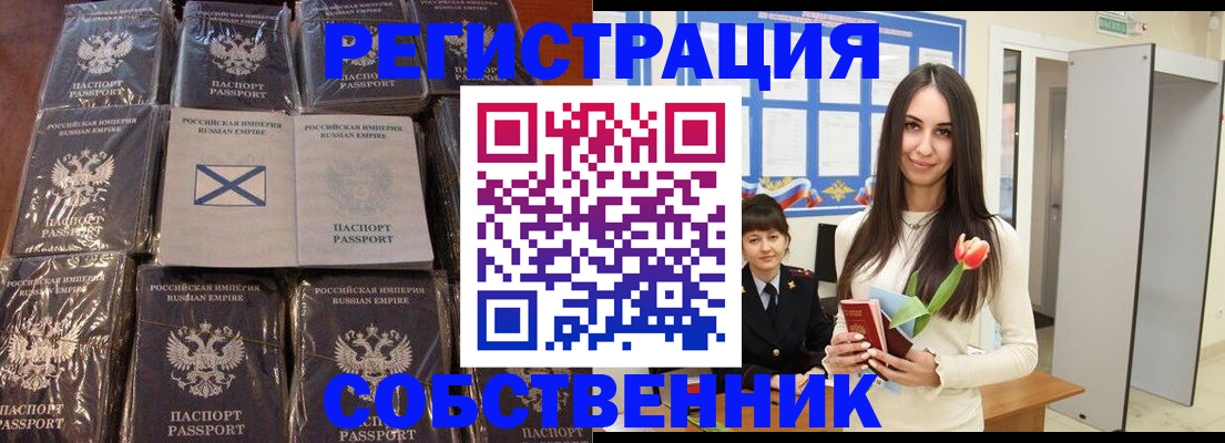 временная регистрация для школы в Козельске