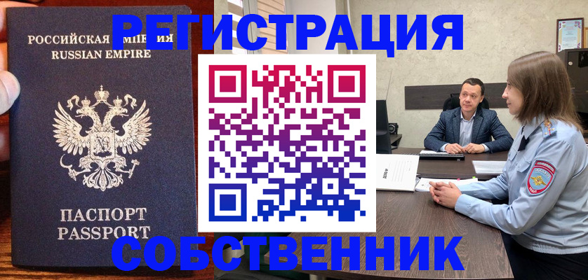временная регистрация законно в Козельске