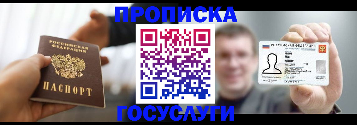 временная регистрация гарантия в Козельске