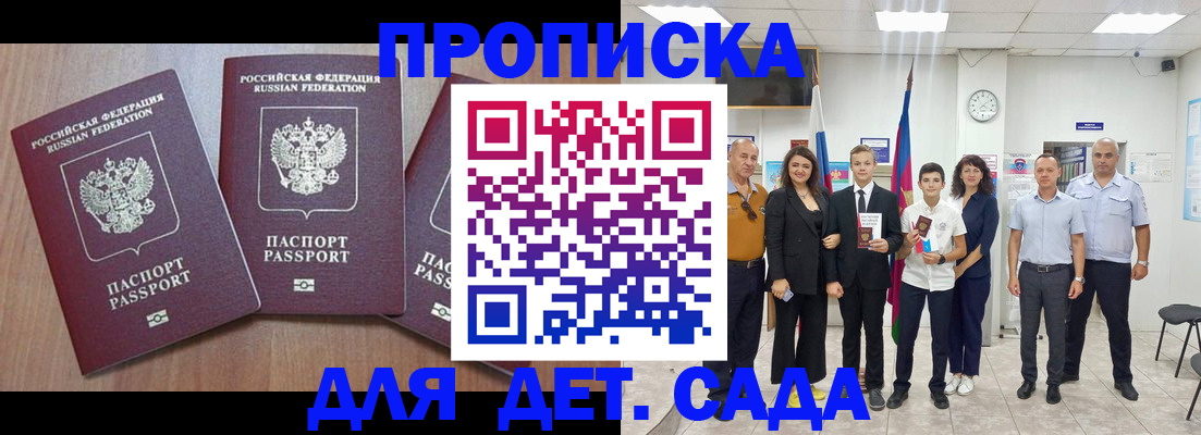 временная регистрация купить в Козельске